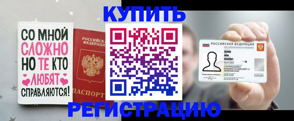 где прописаться в Ревде